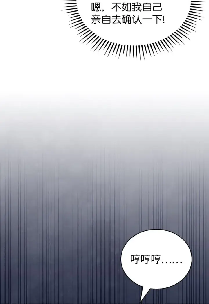 漫画《来自武林的外卖员》022 芭蕾舞表演第46张图