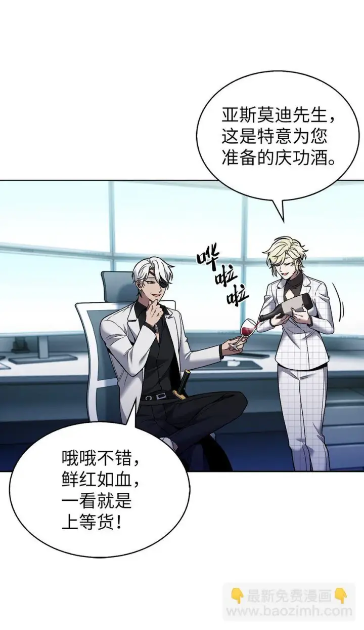 漫画《来自武林的外卖员》022 芭蕾舞表演第49张图