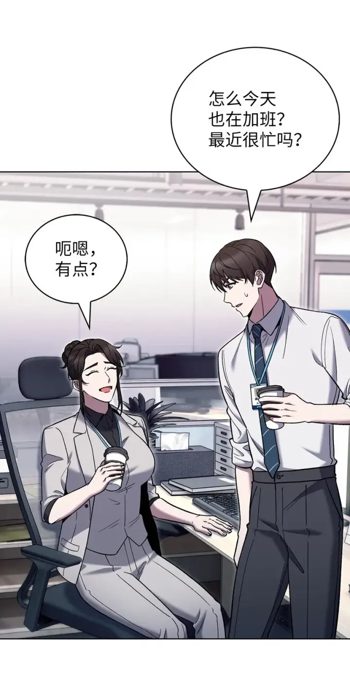 漫画《来自武林的外卖员》022 芭蕾舞表演第5张图