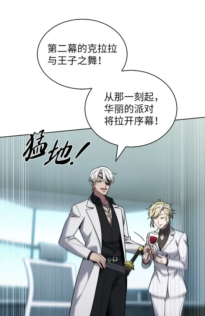 漫画《来自武林的外卖员》022 芭蕾舞表演第51张图