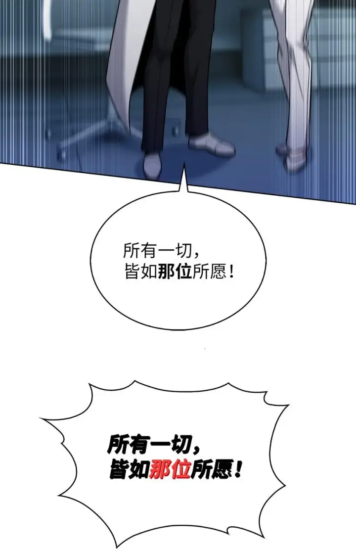 漫画《来自武林的外卖员》022 芭蕾舞表演第52张图