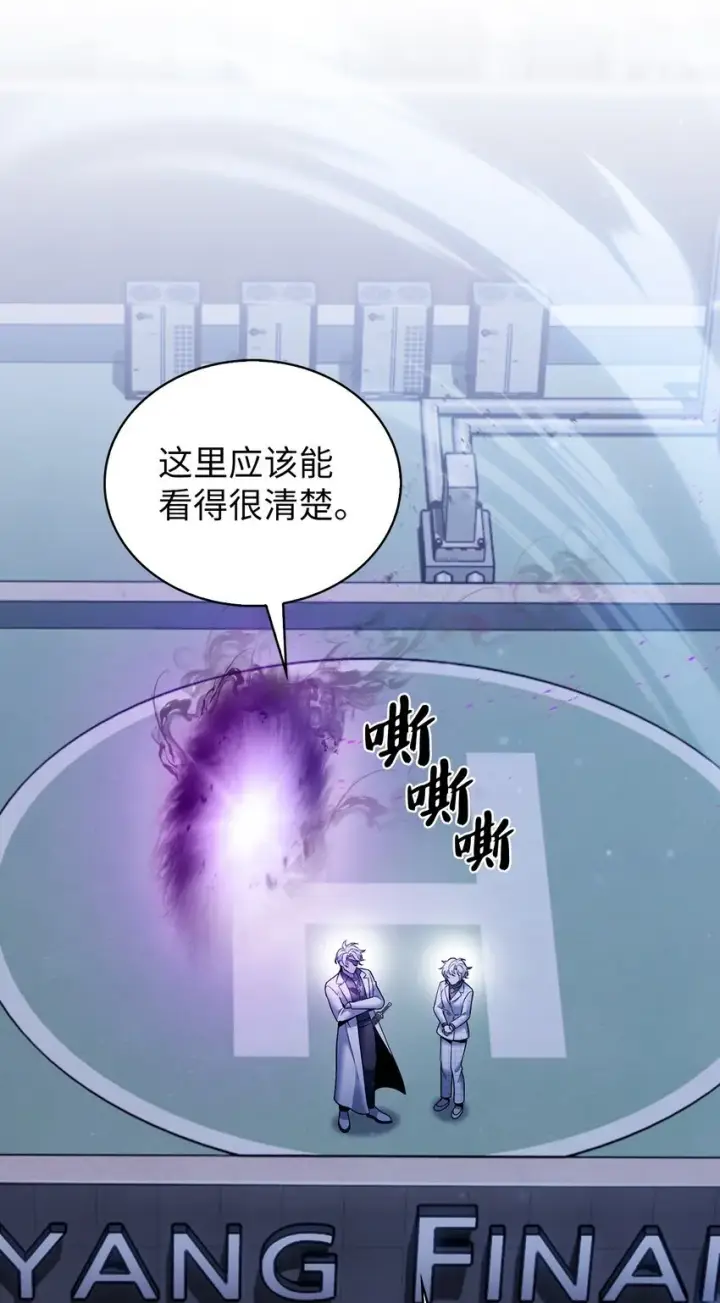 漫画《来自武林的外卖员》022 芭蕾舞表演第57张图