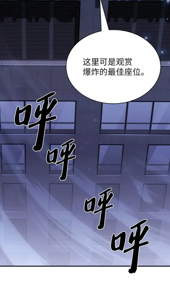 漫画《来自武林的外卖员》022 芭蕾舞表演第58张图