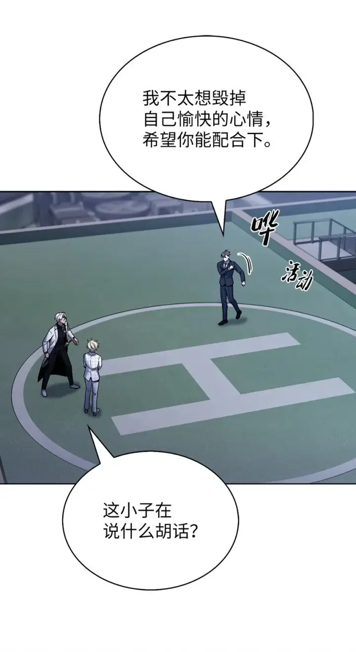 漫画《来自武林的外卖员》022 芭蕾舞表演第61张图