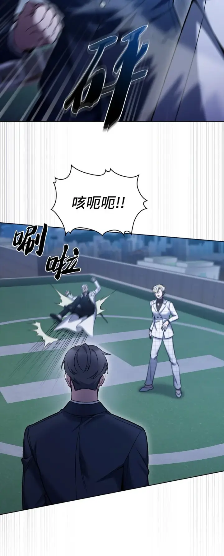 漫画《来自武林的外卖员》022 芭蕾舞表演第65张图