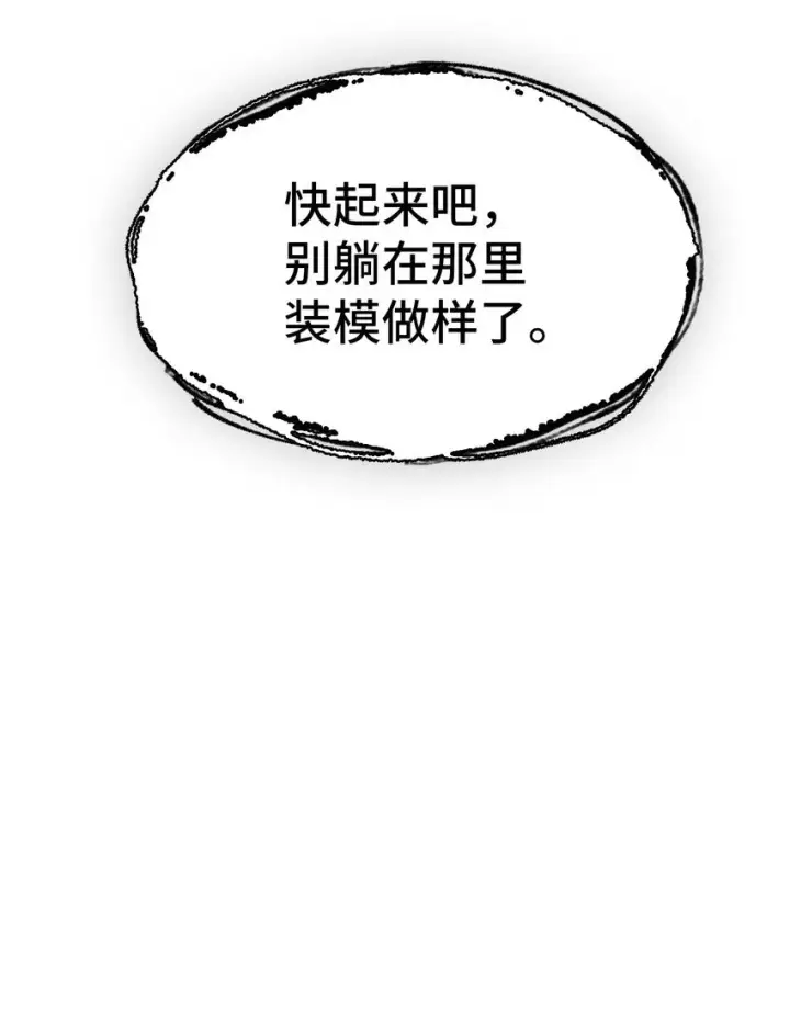 漫画《来自武林的外卖员》022 芭蕾舞表演第67张图