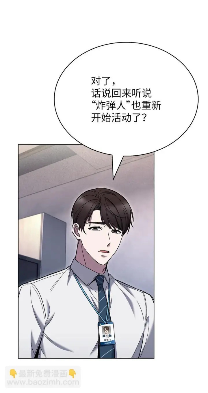 漫画《来自武林的外卖员》022 芭蕾舞表演第7张图