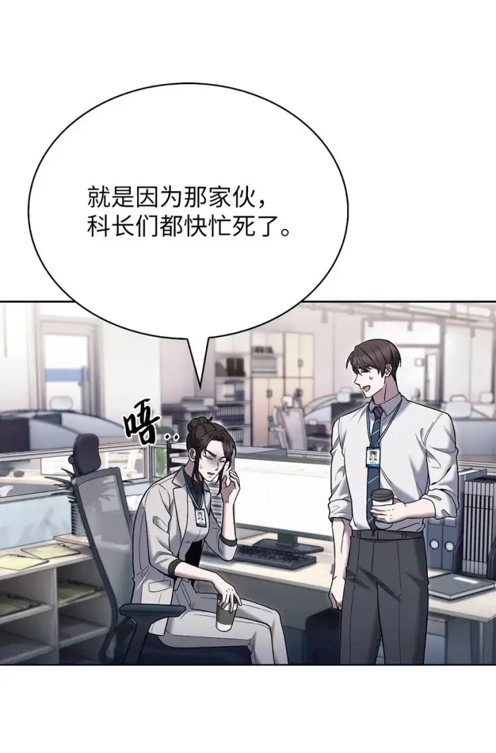 漫画《来自武林的外卖员》022 芭蕾舞表演第8张图