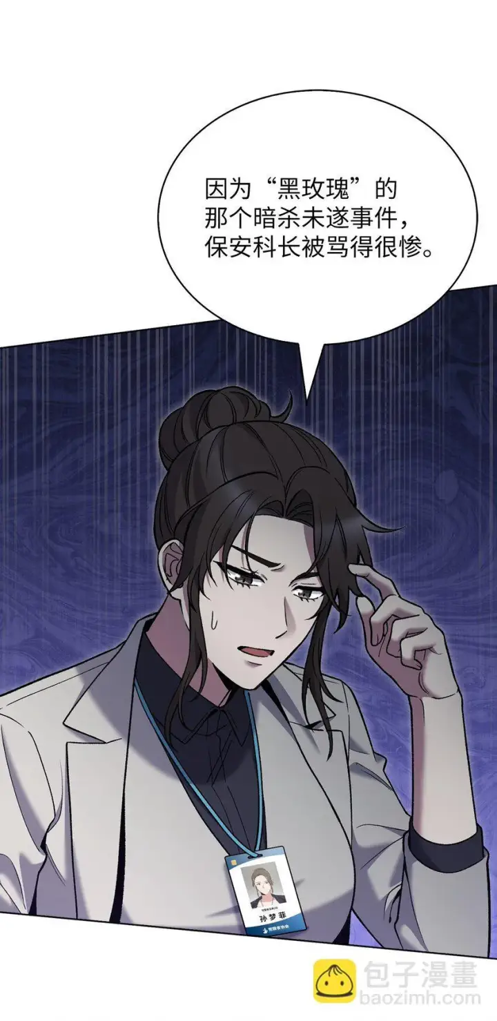 漫画《来自武林的外卖员》022 芭蕾舞表演第9张图