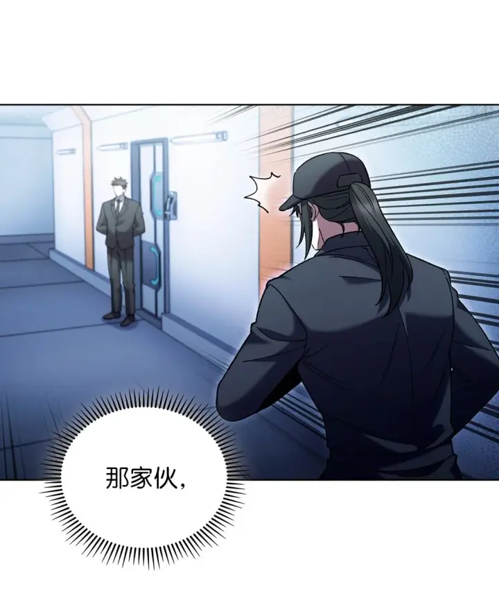 漫画《来自武林的外卖员》024 完美落幕第10张图