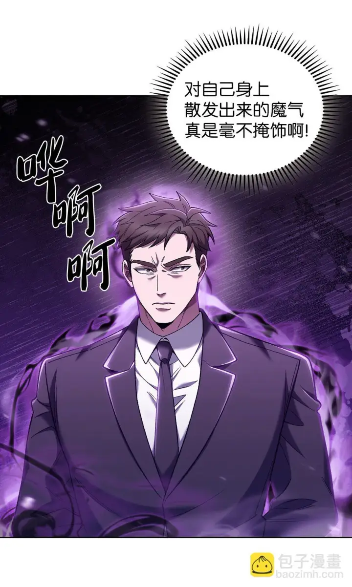 漫画《来自武林的外卖员》024 完美落幕第11张图