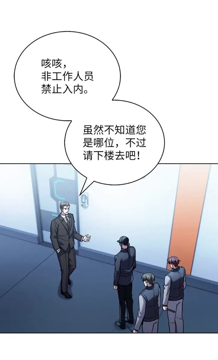 漫画《来自武林的外卖员》024 完美落幕第12张图