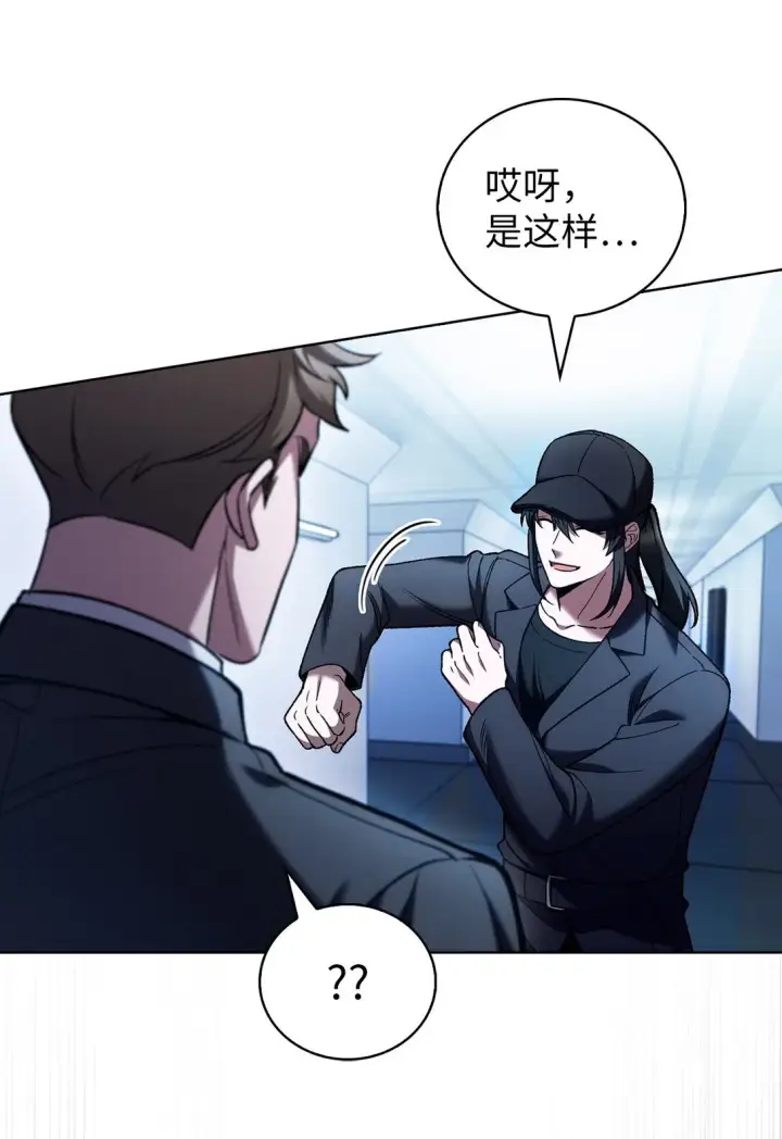 漫画《来自武林的外卖员》024 完美落幕第13张图