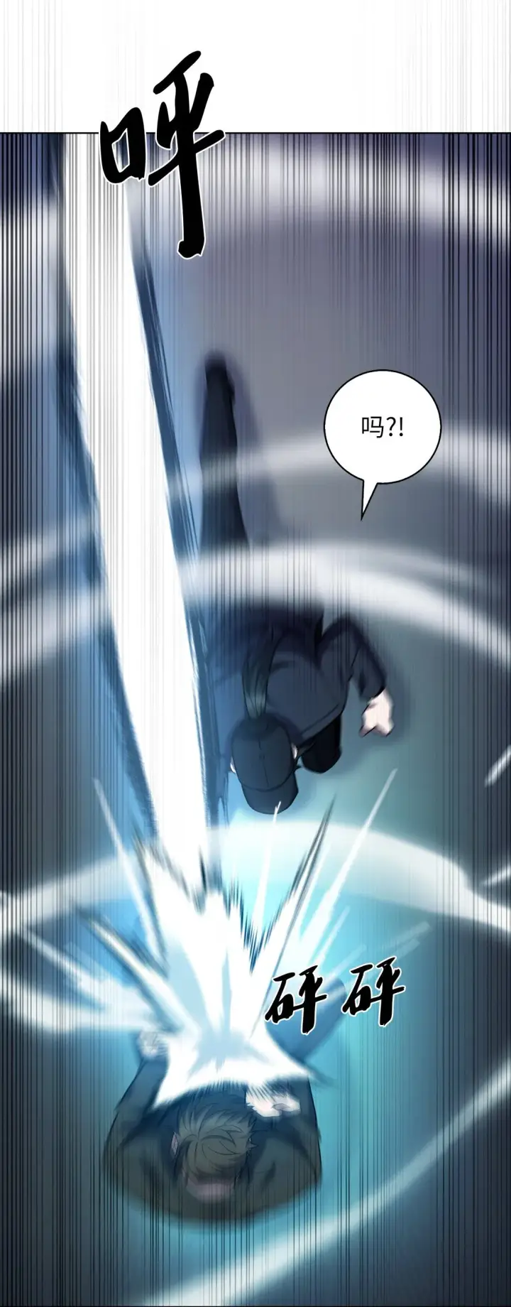 漫画《来自武林的外卖员》024 完美落幕第14张图