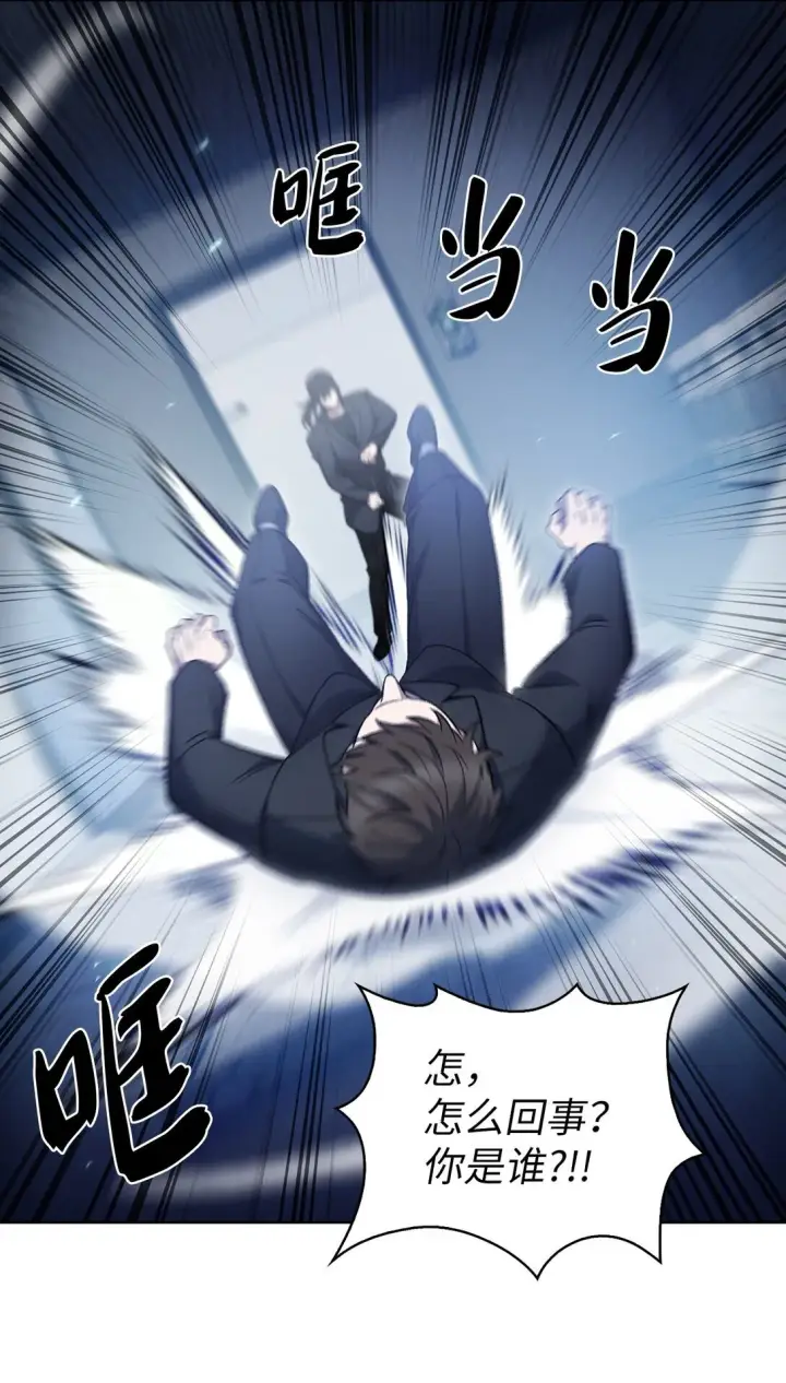 漫画《来自武林的外卖员》024 完美落幕第16张图
