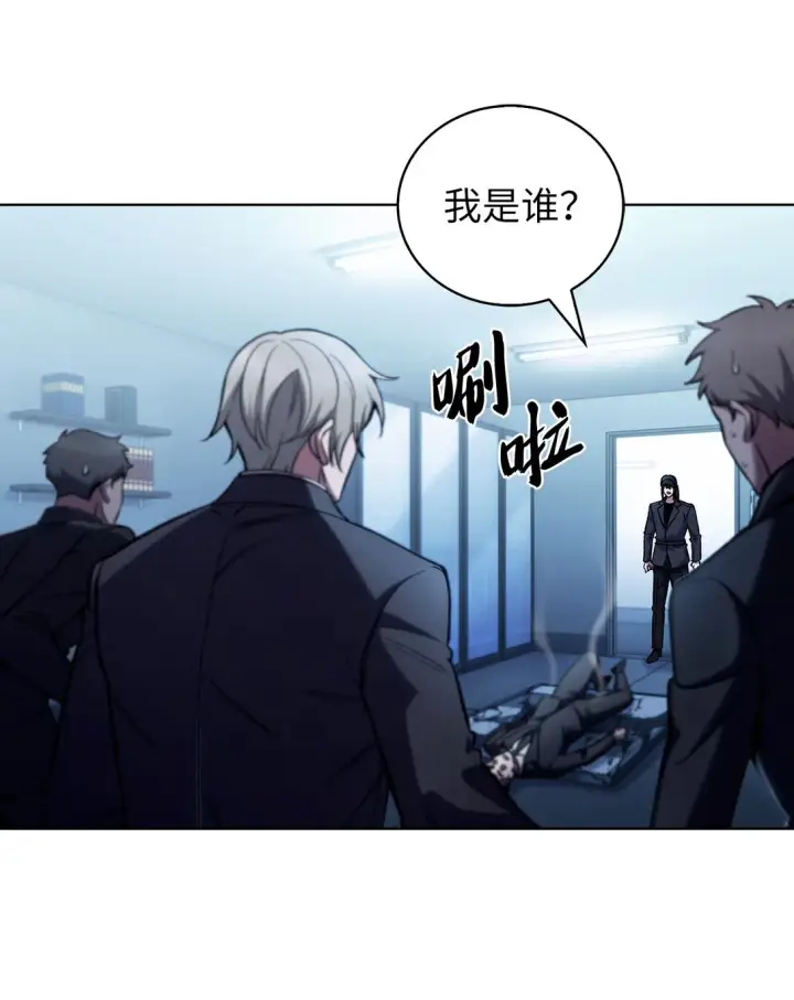 漫画《来自武林的外卖员》024 完美落幕第17张图
