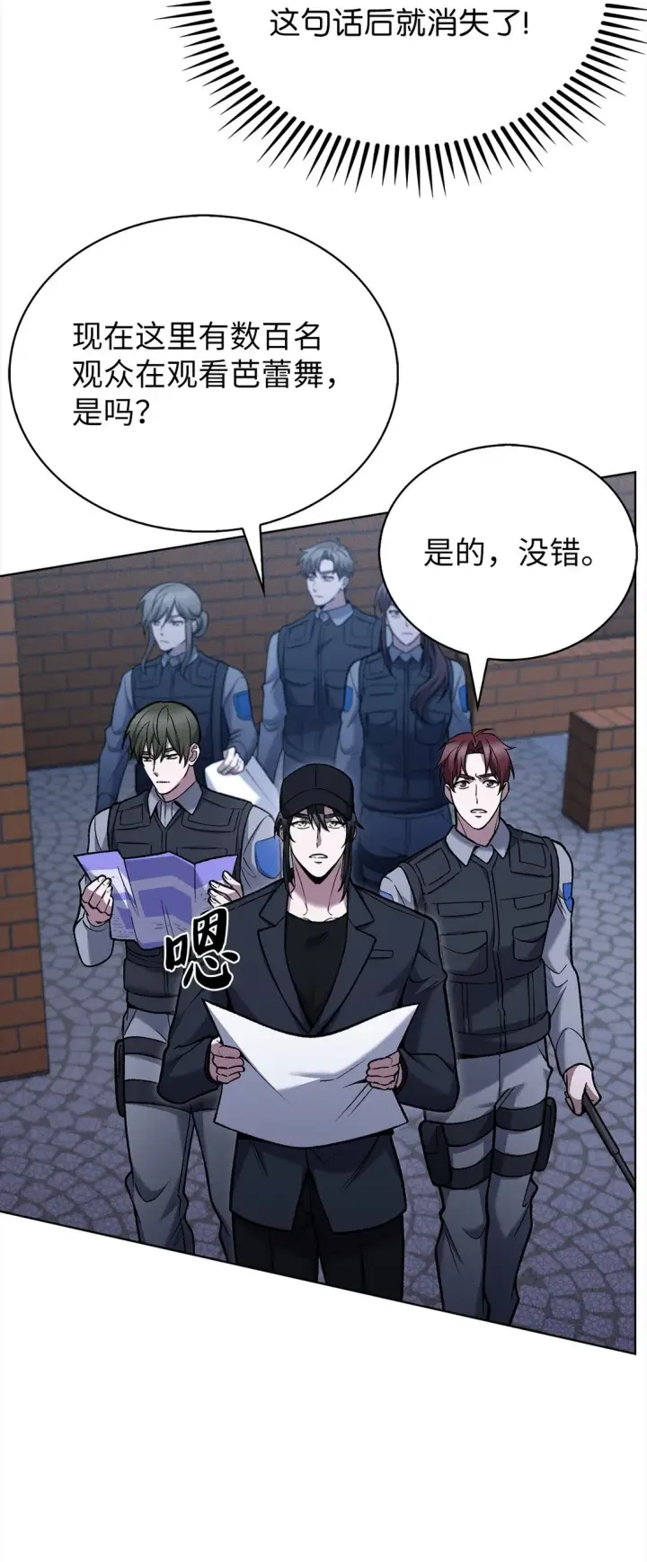 漫画《来自武林的外卖员》024 完美落幕第2张图