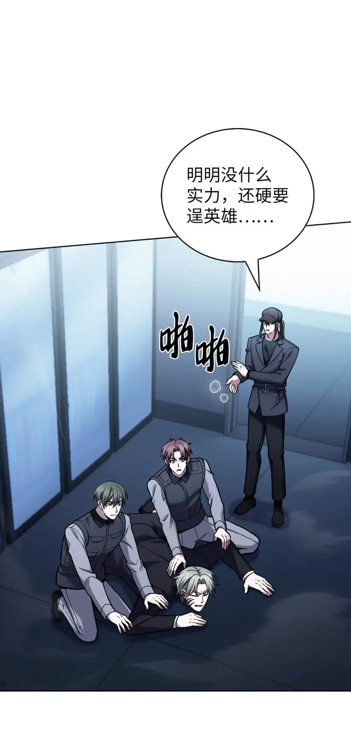 漫画《来自武林的外卖员》024 完美落幕第20张图