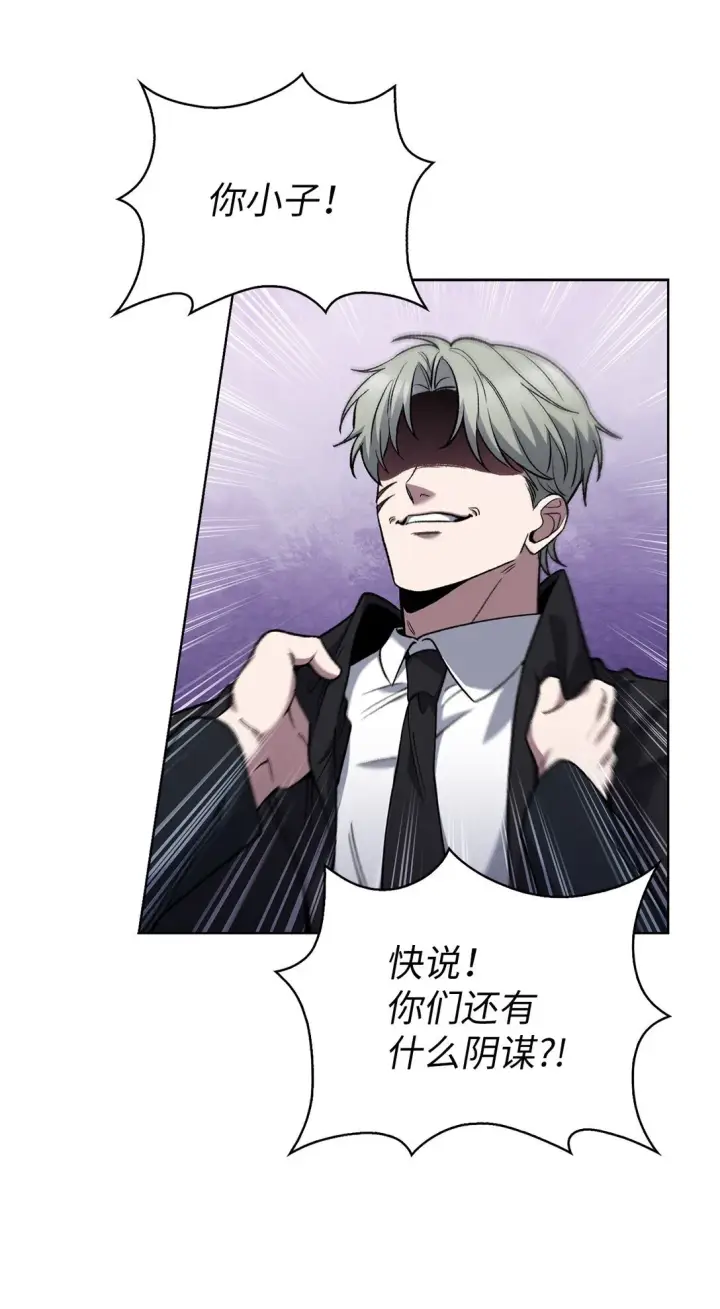漫画《来自武林的外卖员》024 完美落幕第24张图