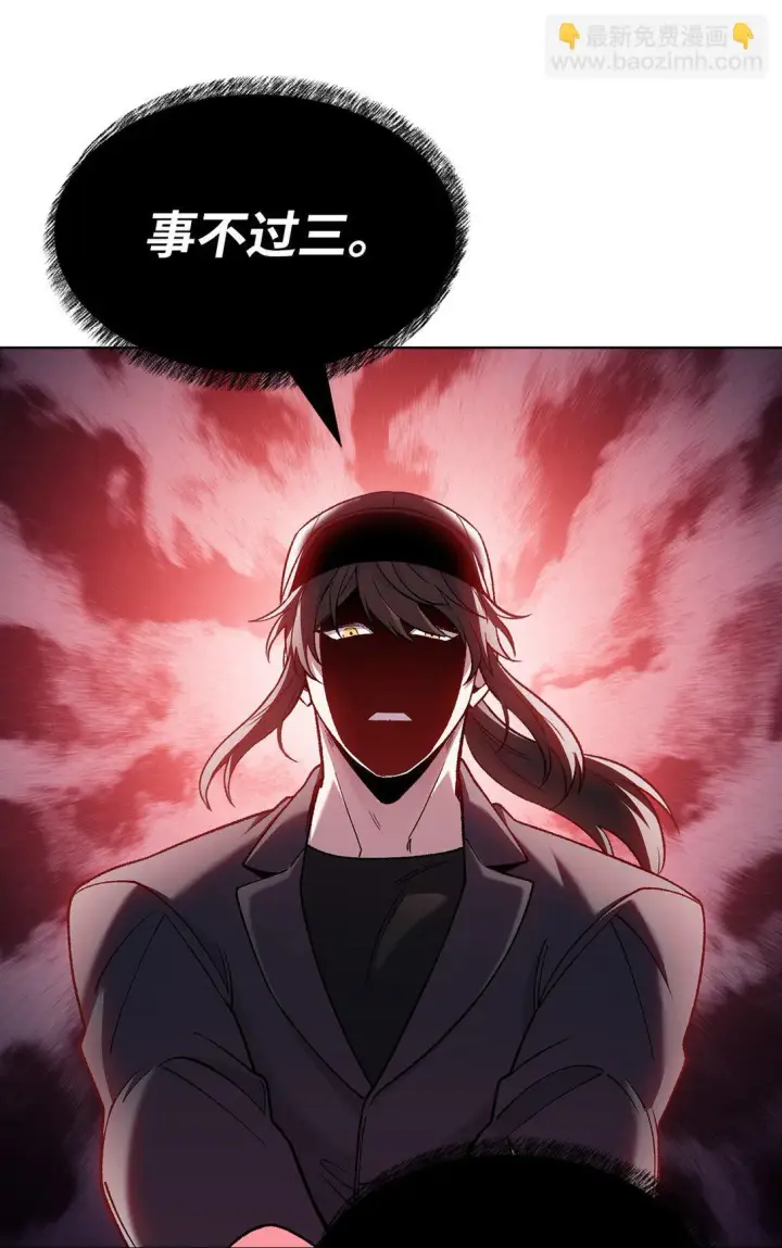 漫画《来自武林的外卖员》024 完美落幕第28张图