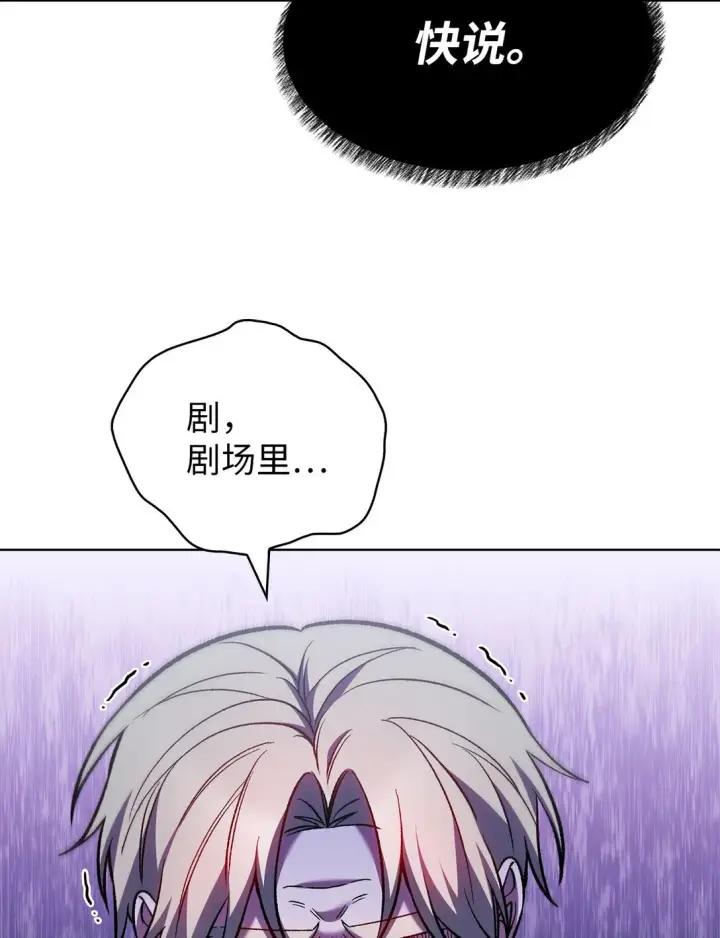 漫画《来自武林的外卖员》024 完美落幕第29张图