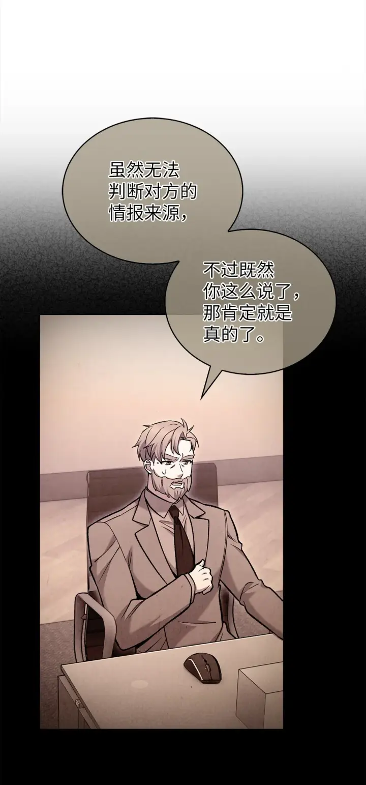 漫画《来自武林的外卖员》024 完美落幕第3张图