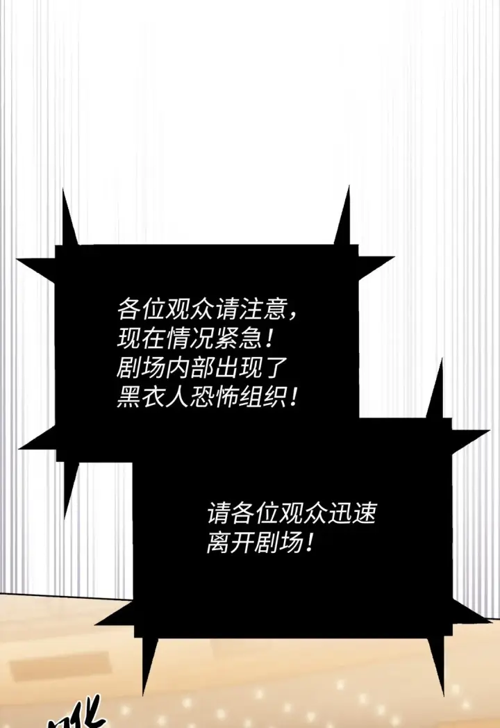 漫画《来自武林的外卖员》024 完美落幕第31张图