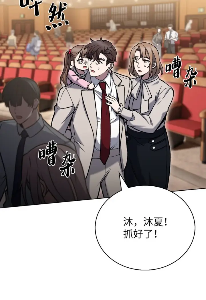 漫画《来自武林的外卖员》024 完美落幕第32张图