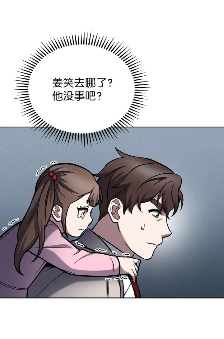 漫画《来自武林的外卖员》024 完美落幕第33张图