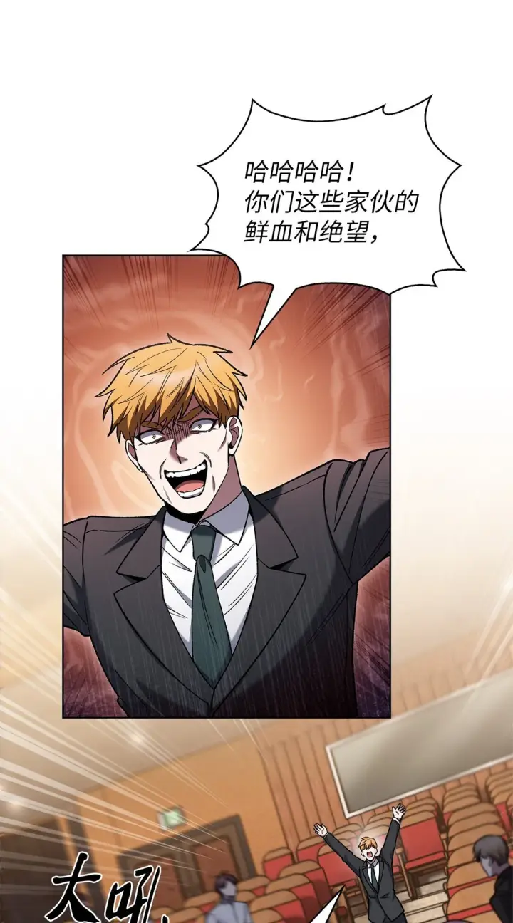 漫画《来自武林的外卖员》024 完美落幕第34张图