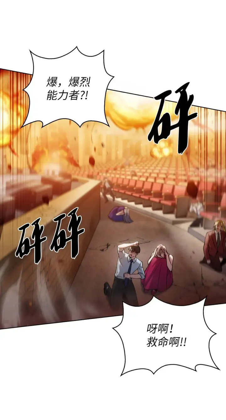 漫画《来自武林的外卖员》024 完美落幕第37张图