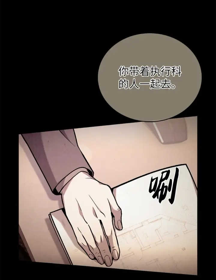 漫画《来自武林的外卖员》024 完美落幕第4张图