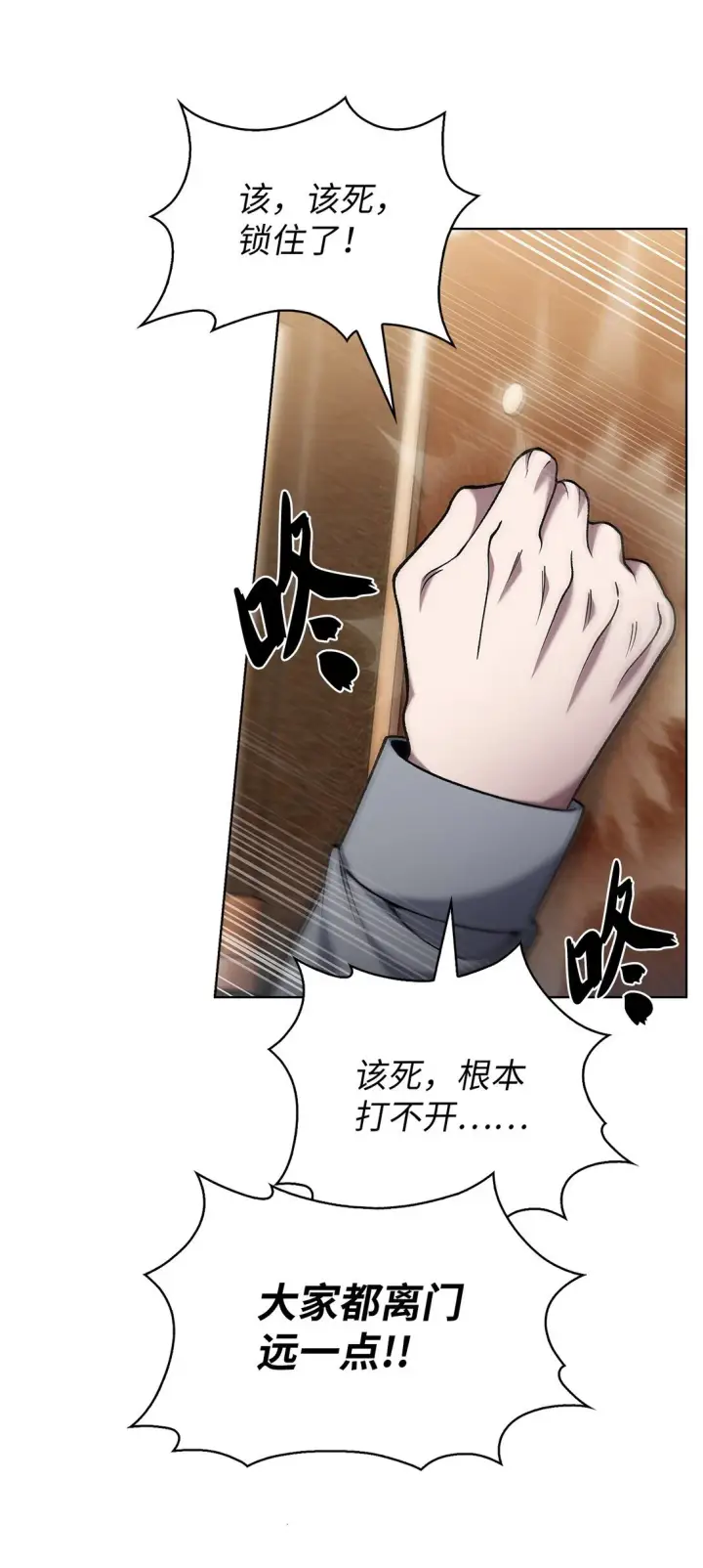 漫画《来自武林的外卖员》024 完美落幕第41张图