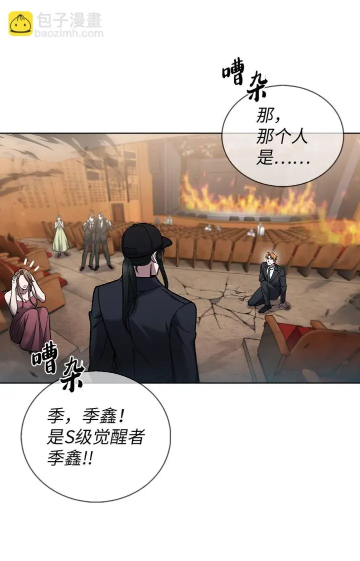 漫画《来自武林的外卖员》024 完美落幕第45张图