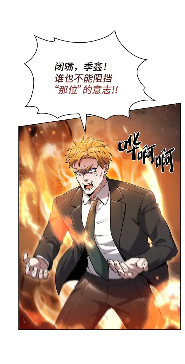 漫画《来自武林的外卖员》024 完美落幕第46张图