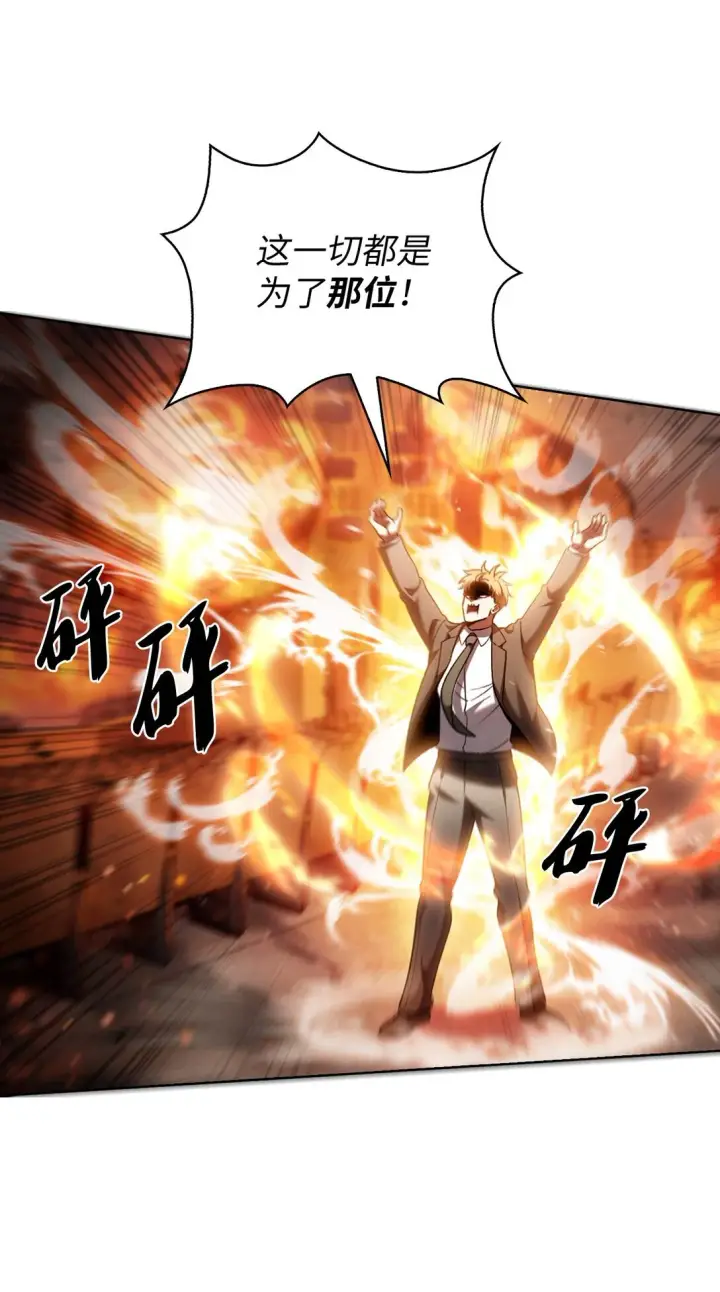 漫画《来自武林的外卖员》024 完美落幕第47张图