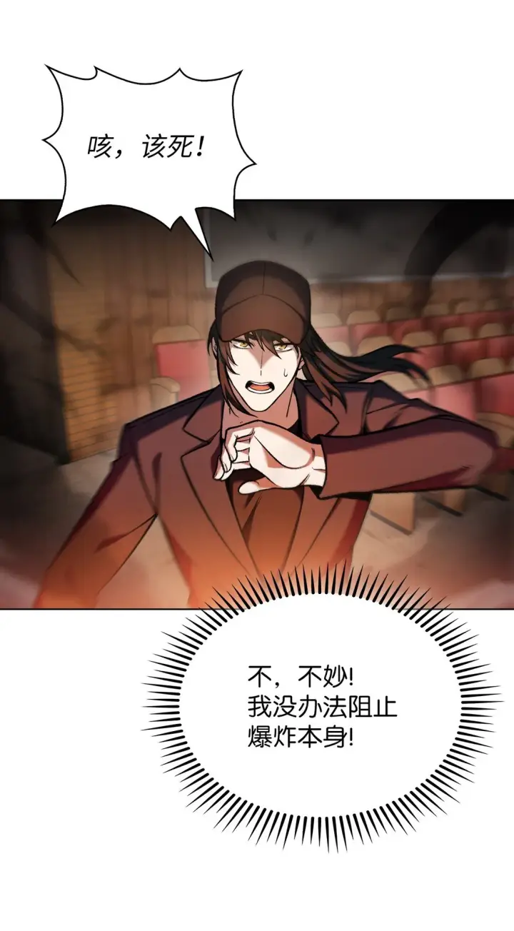 漫画《来自武林的外卖员》024 完美落幕第48张图