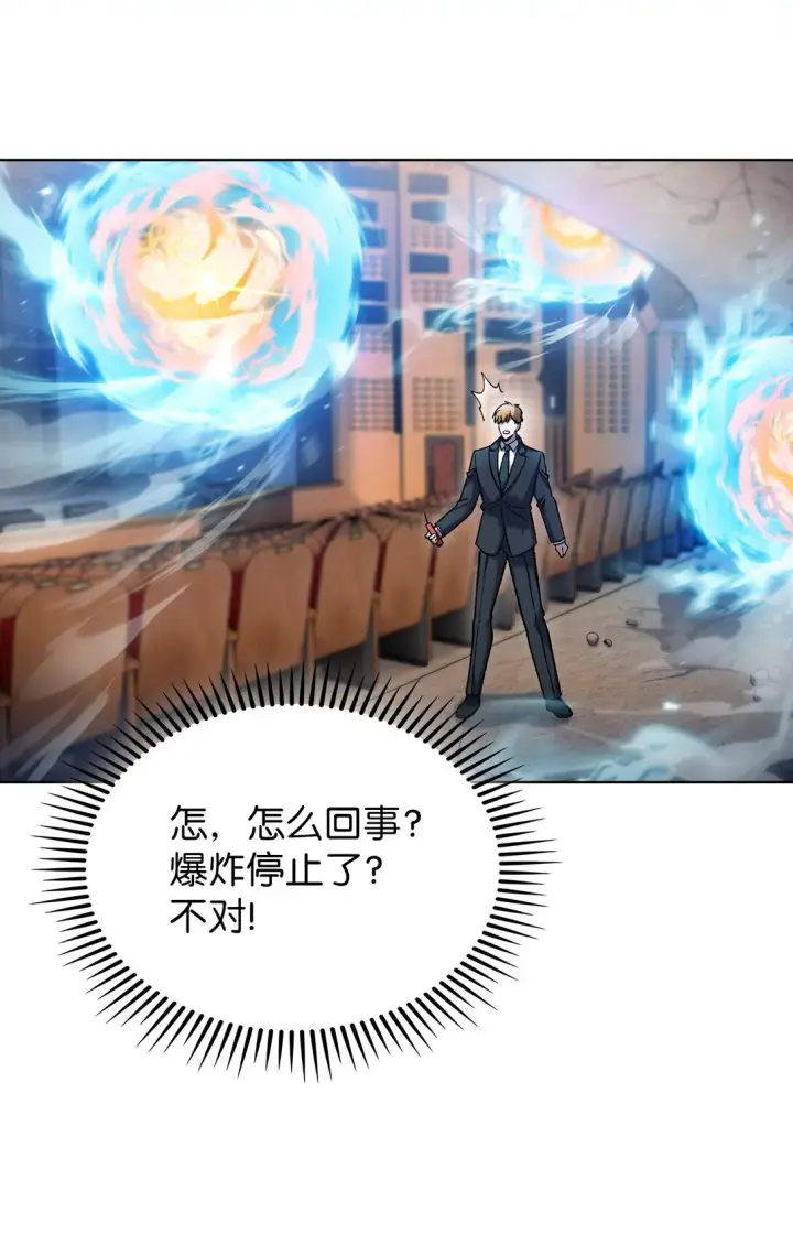 漫画《来自武林的外卖员》024 完美落幕第52张图