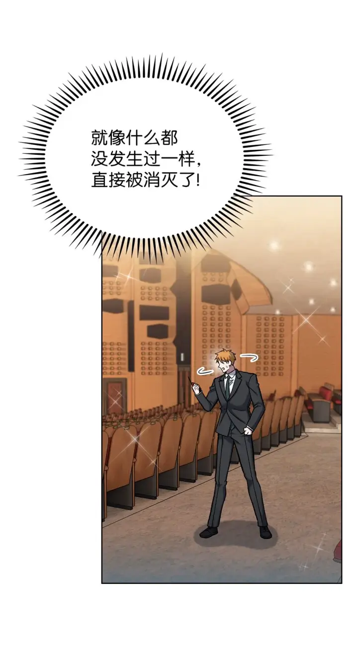 漫画《来自武林的外卖员》024 完美落幕第55张图