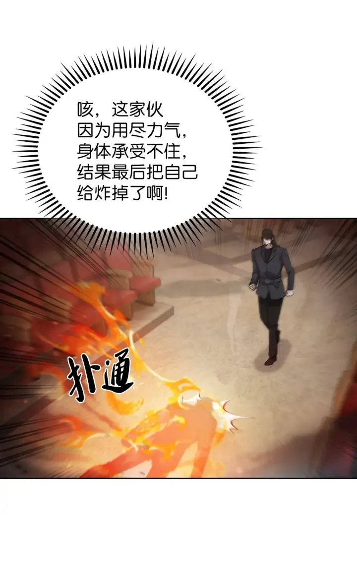 漫画《来自武林的外卖员》024 完美落幕第58张图