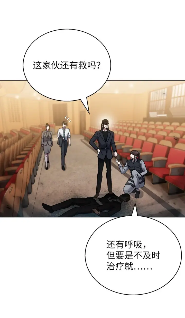 漫画《来自武林的外卖员》024 完美落幕第59张图