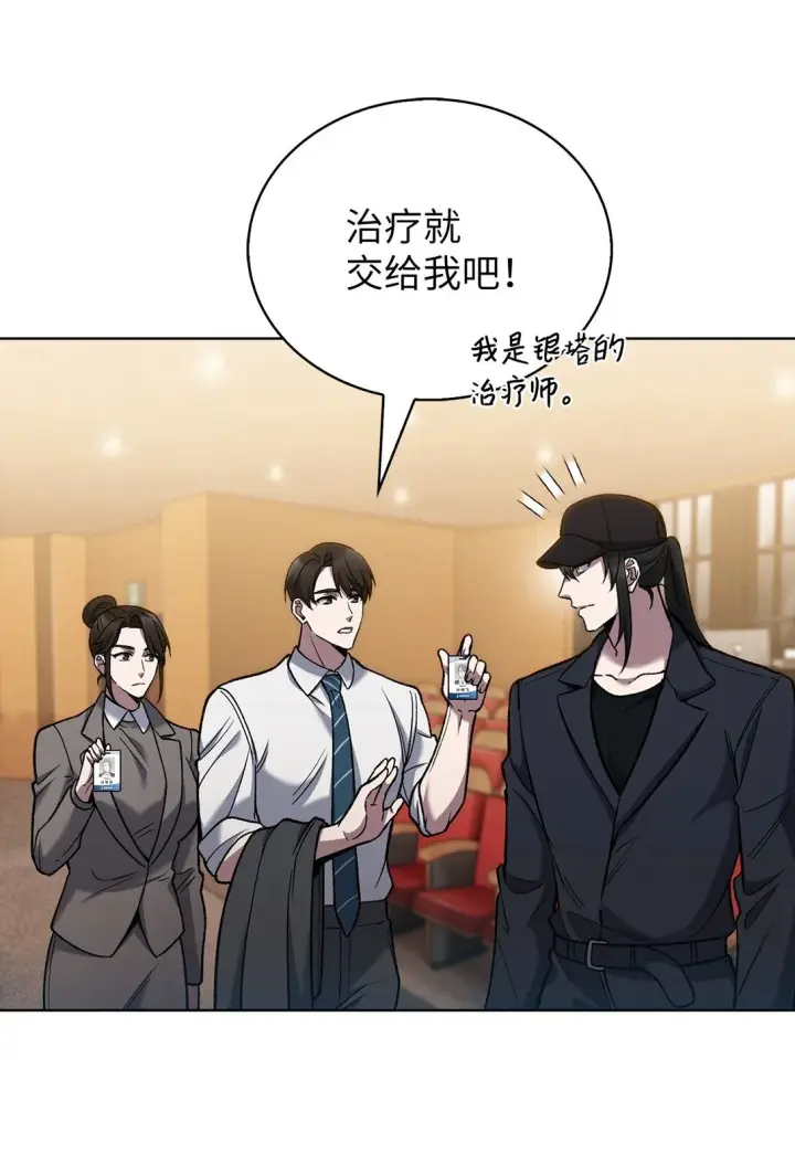 漫画《来自武林的外卖员》024 完美落幕第60张图