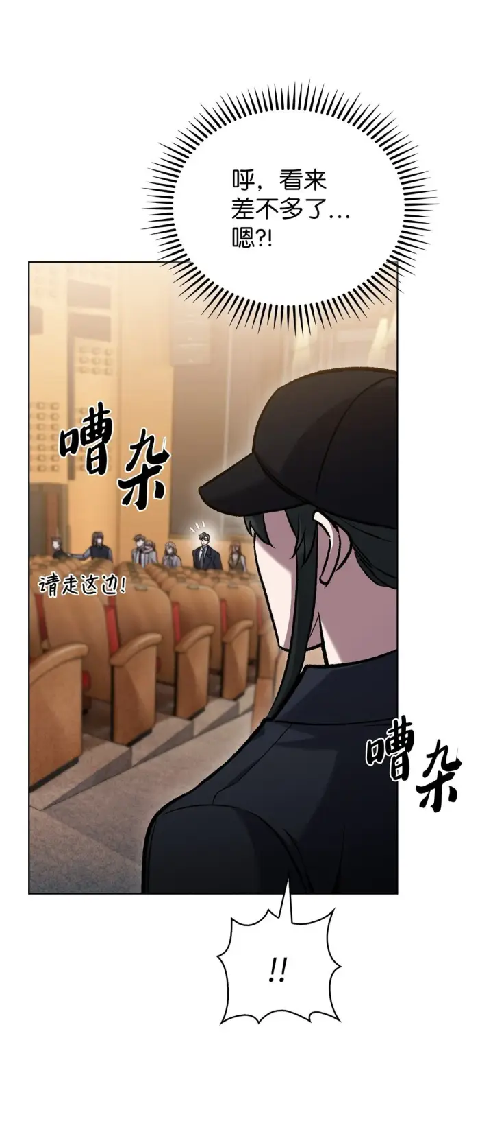漫画《来自武林的外卖员》024 完美落幕第62张图