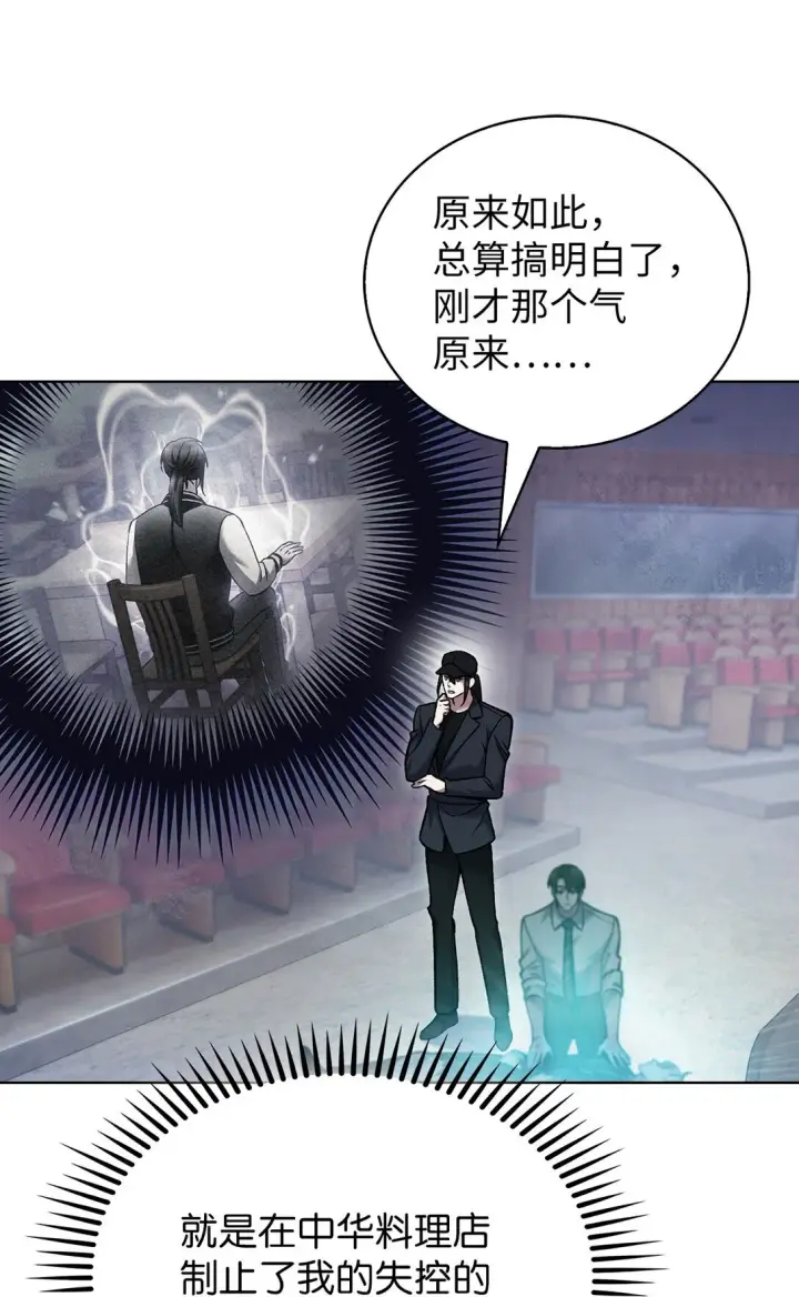 漫画《来自武林的外卖员》024 完美落幕第66张图