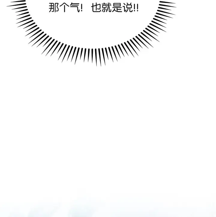 漫画《来自武林的外卖员》024 完美落幕第67张图