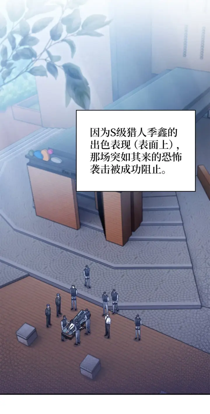 漫画《来自武林的外卖员》024 完美落幕第68张图