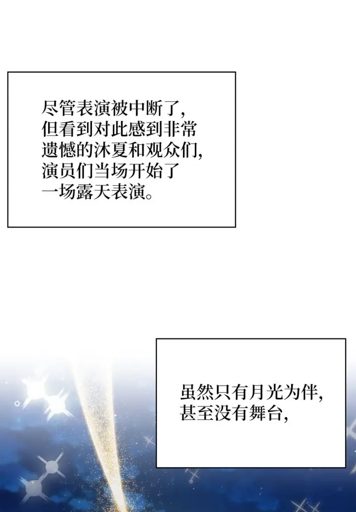 漫画《来自武林的外卖员》024 完美落幕第69张图