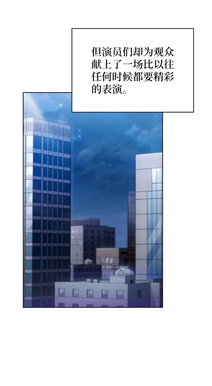 漫画《来自武林的外卖员》024 完美落幕第71张图