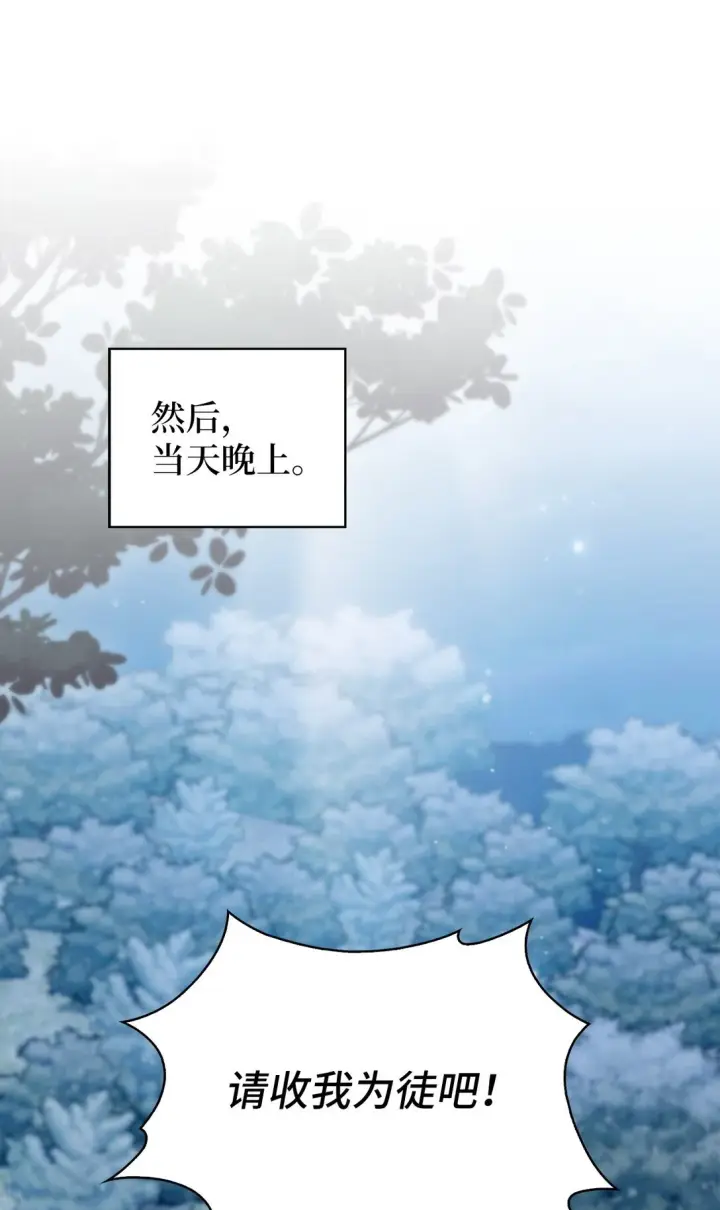 漫画《来自武林的外卖员》024 完美落幕第72张图