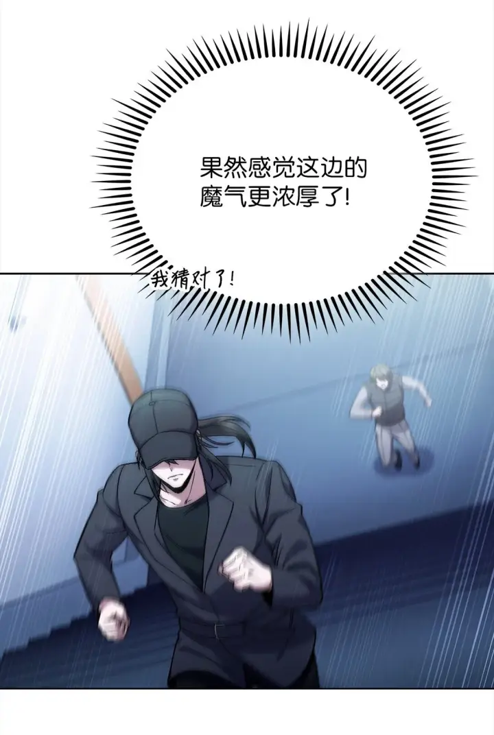 漫画《来自武林的外卖员》024 完美落幕第8张图
